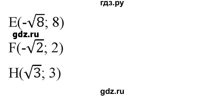 ГДЗ по алгебре 8 класс  Дорофеев   упражнение - 288, Решебник №1 к учебнику 2019