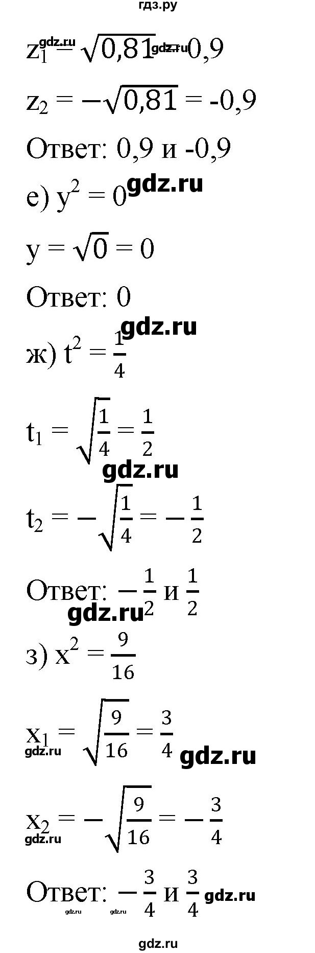 ГДЗ по алгебре 8 класс  Дорофеев   упражнение - 292, Решебник №1 к учебнику 2019