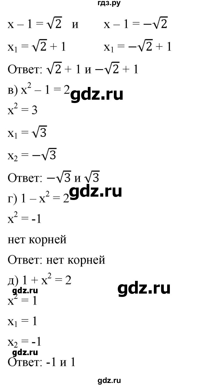 ГДЗ по алгебре 8 класс  Дорофеев   упражнение - 303, Решебник №1 к учебнику 2019