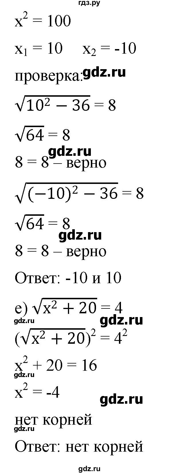 ГДЗ по алгебре 8 класс  Дорофеев   упражнение - 305, Решебник №1 к учебнику 2019
