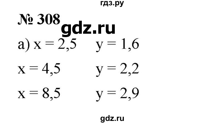 ГДЗ по алгебре 8 класс  Дорофеев   упражнение - 308, Решебник №1 к учебнику 2019