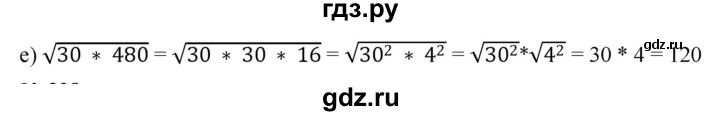 ГДЗ по алгебре 8 класс  Дорофеев   упражнение - 327, Решебник №1 к учебнику 2019
