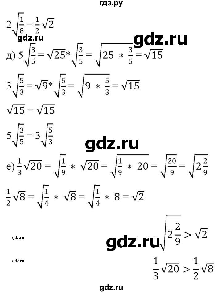 ГДЗ по алгебре 8 класс  Дорофеев   упражнение - 342, Решебник №1 к учебнику 2019