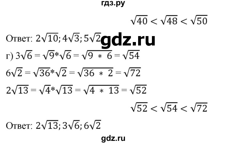 ГДЗ по алгебре 8 класс  Дорофеев   упражнение - 343, Решебник №1 к учебнику 2019