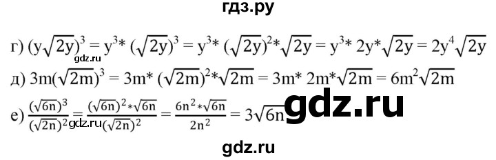 ГДЗ по алгебре 8 класс  Дорофеев   упражнение - 349, Решебник №1 к учебнику 2019