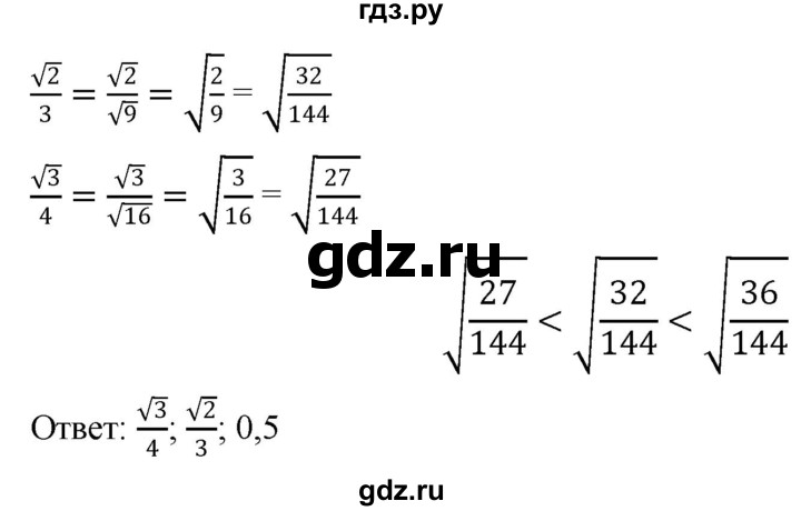 ГДЗ по алгебре 8 класс  Дорофеев   упражнение - 350, Решебник №1 к учебнику 2019