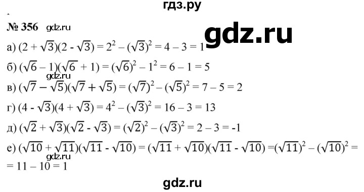 ГДЗ по алгебре 8 класс  Дорофеев   упражнение - 356, Решебник №1 к учебнику 2019