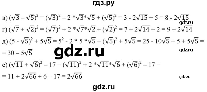 ГДЗ по алгебре 8 класс  Дорофеев   упражнение - 357, Решебник №1 к учебнику 2019