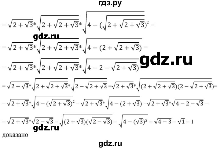 ГДЗ по алгебре 8 класс  Дорофеев   упражнение - 373, Решебник №1 к учебнику 2019