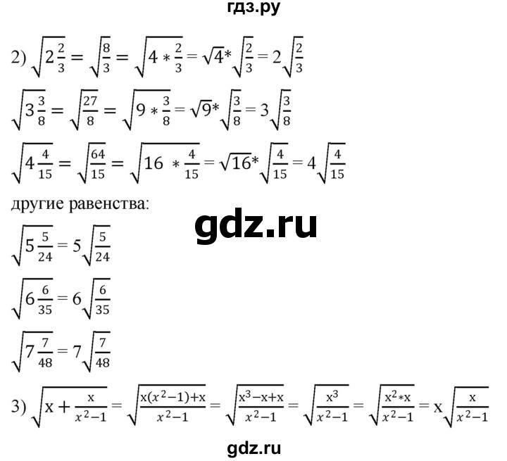 ГДЗ по алгебре 8 класс  Дорофеев   упражнение - 388, Решебник №1 к учебнику 2019