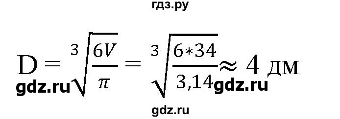 ГДЗ по алгебре 8 класс  Дорофеев   упражнение - 396, Решебник №1 к учебнику 2019