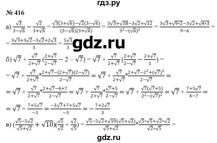 ГДЗ по алгебре 8 класс  Дорофеев   упражнение - 416, Решебник №1 к учебнику 2019