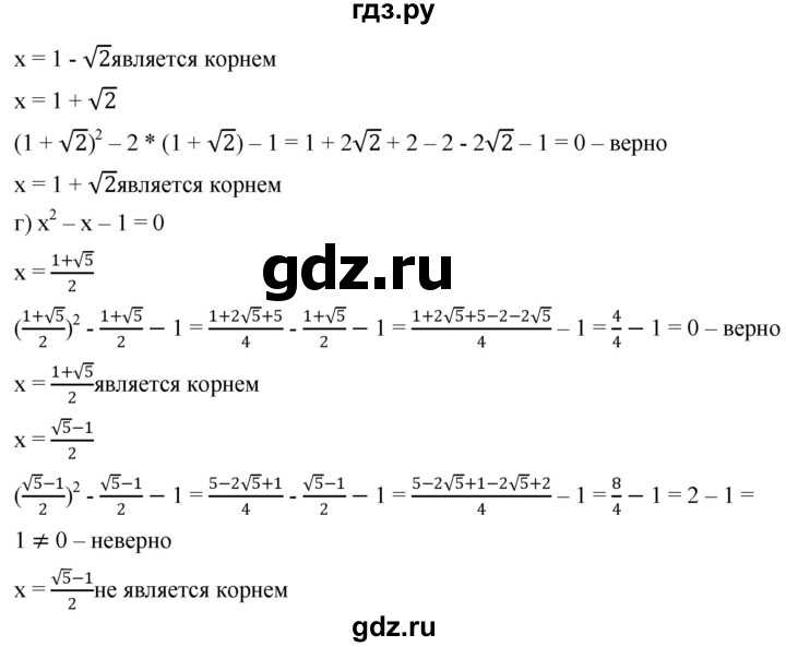 ГДЗ по алгебре 8 класс  Дорофеев   упражнение - 425, Решебник №1 к учебнику 2019