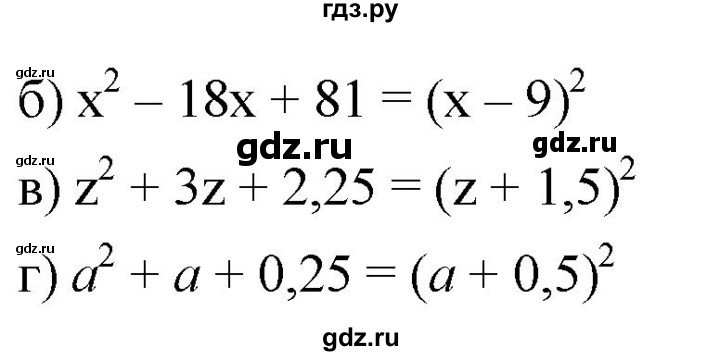 ГДЗ по алгебре 8 класс  Дорофеев   упражнение - 427, Решебник №1 к учебнику 2019