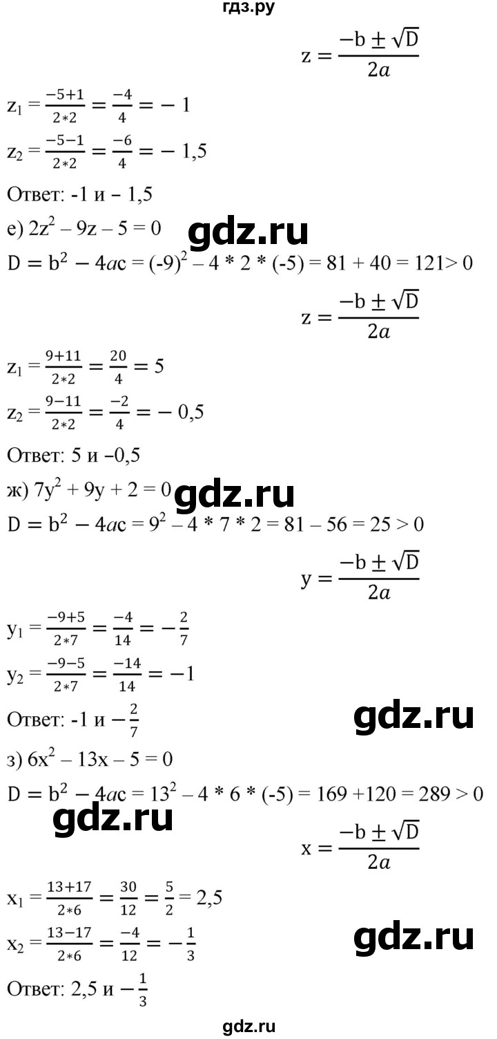 ГДЗ по алгебре 8 класс  Дорофеев   упражнение - 436, Решебник №1 к учебнику 2019