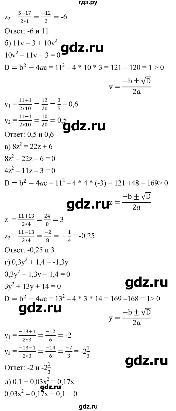 ГДЗ по алгебре 8 класс  Дорофеев   упражнение - 440, Решебник №1 к учебнику 2019
