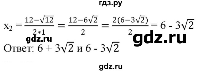 ГДЗ по алгебре 8 класс  Дорофеев   упражнение - 441, Решебник №1 к учебнику 2019