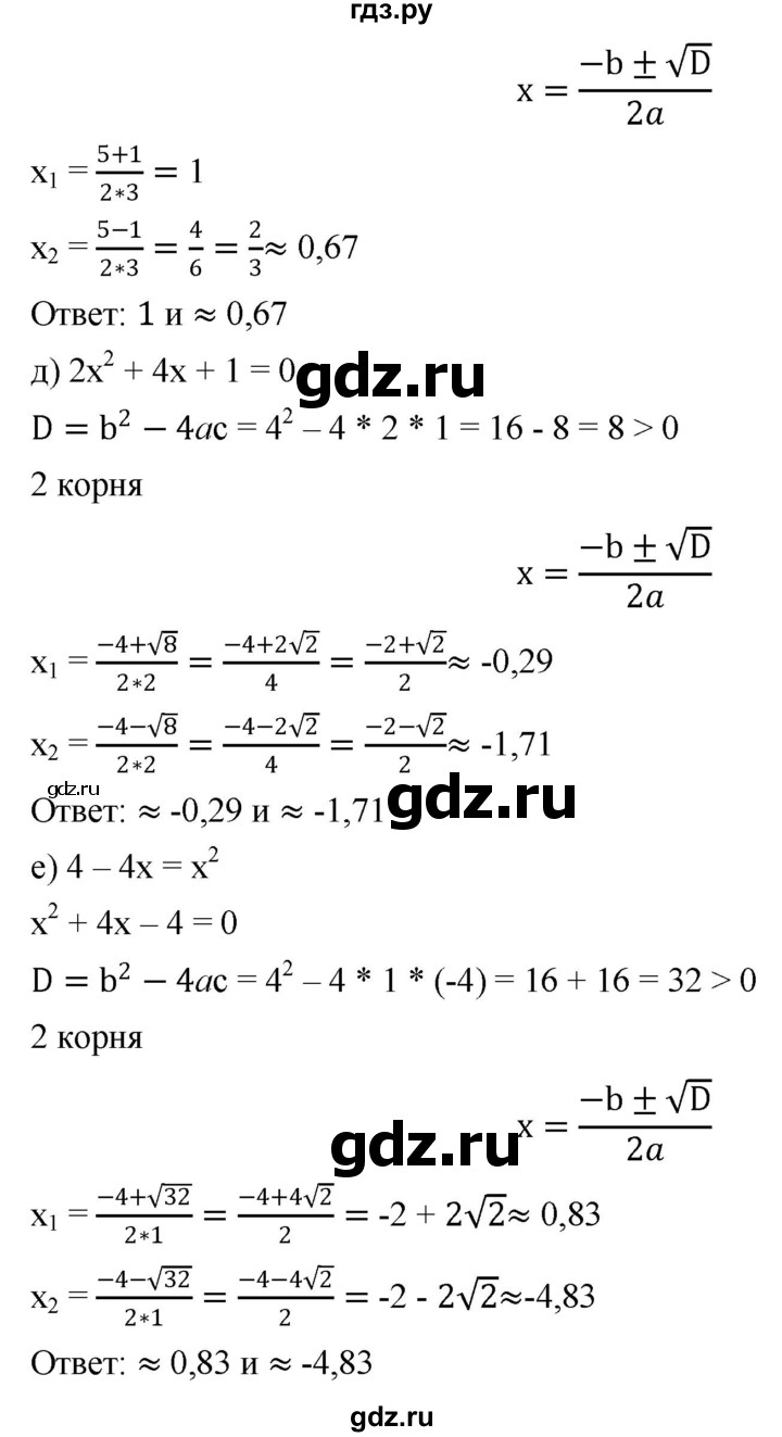 ГДЗ по алгебре 8 класс  Дорофеев   упражнение - 444, Решебник №1 к учебнику 2019