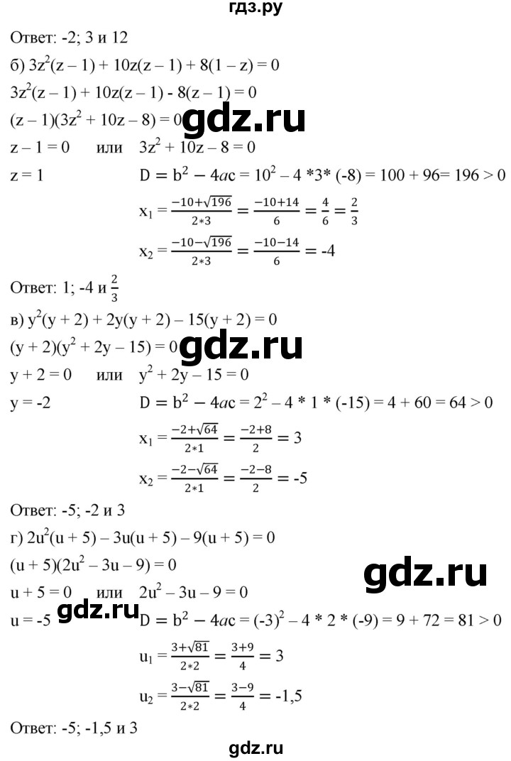ГДЗ по алгебре 8 класс  Дорофеев   упражнение - 446, Решебник №1 к учебнику 2019