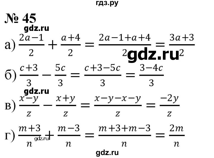 ГДЗ по алгебре 8 класс  Дорофеев   упражнение - 45, Решебник №1 к учебнику 2019