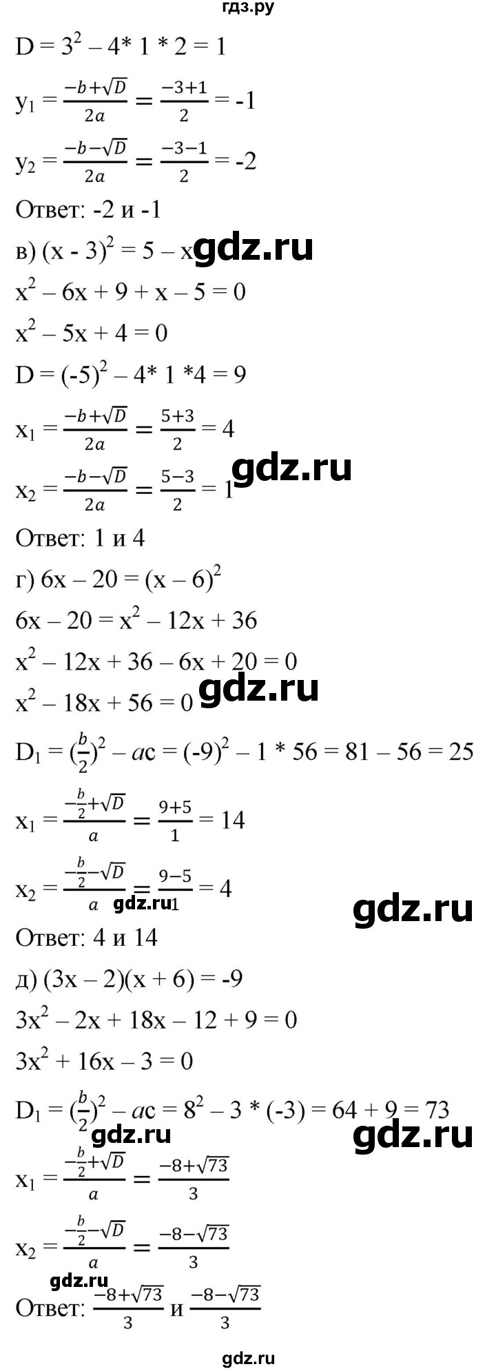 ГДЗ по алгебре 8 класс  Дорофеев   упражнение - 450, Решебник №1 к учебнику 2019