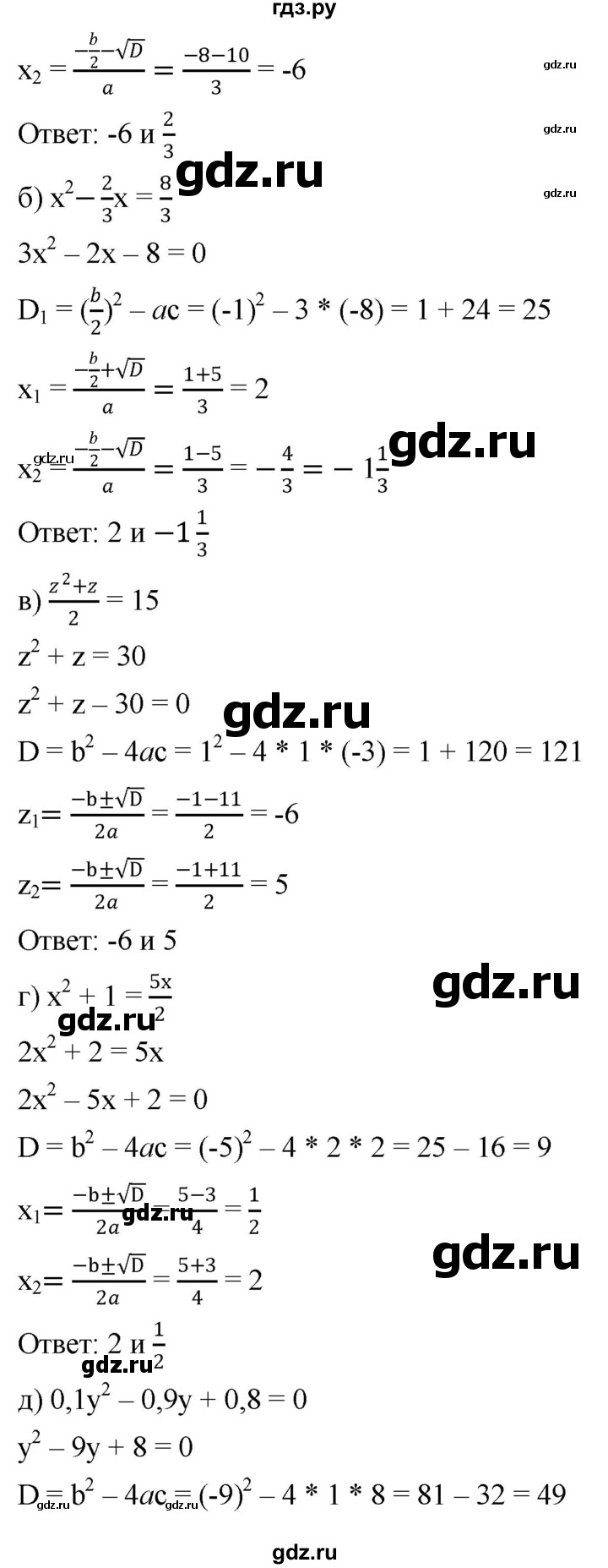 ГДЗ по алгебре 8 класс  Дорофеев   упражнение - 451, Решебник №1 к учебнику 2019