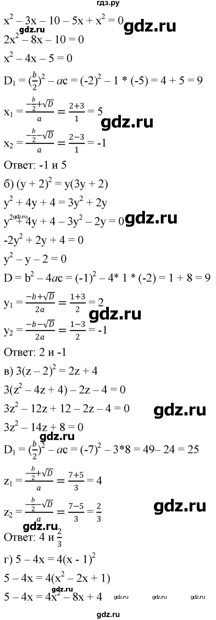 ГДЗ по алгебре 8 класс  Дорофеев   упражнение - 454, Решебник №1 к учебнику 2019