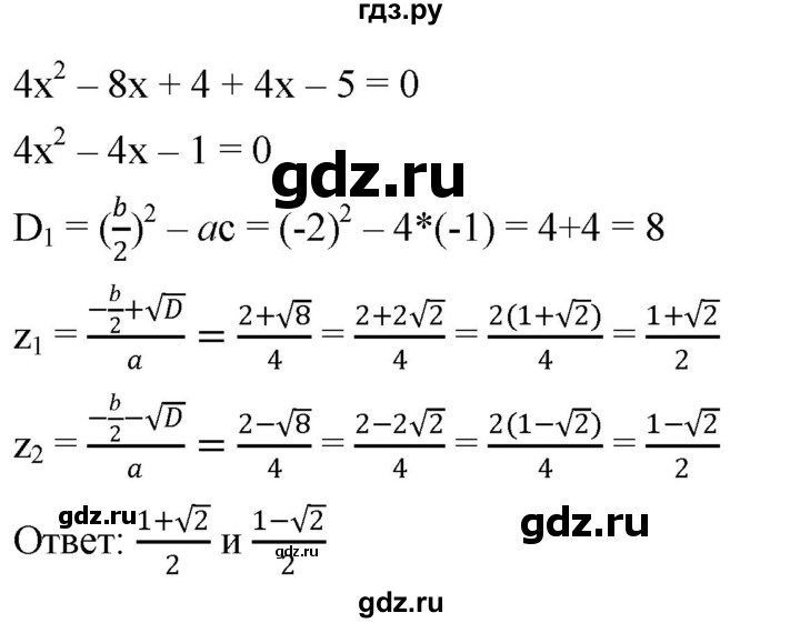 ГДЗ по алгебре 8 класс  Дорофеев   упражнение - 454, Решебник №1 к учебнику 2019