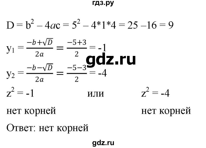 ГДЗ по алгебре 8 класс  Дорофеев   упражнение - 457, Решебник №1 к учебнику 2019