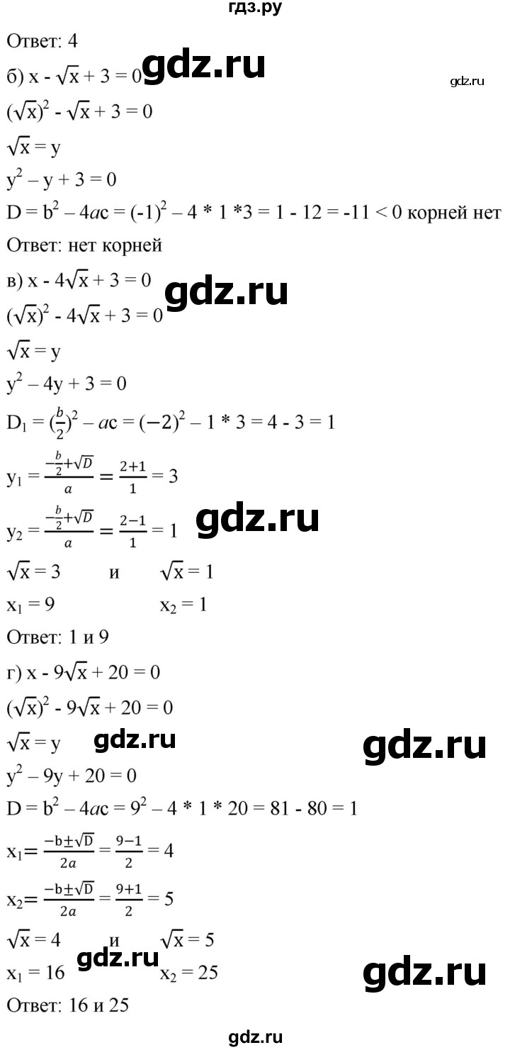 ГДЗ по алгебре 8 класс  Дорофеев   упражнение - 459, Решебник №1 к учебнику 2019