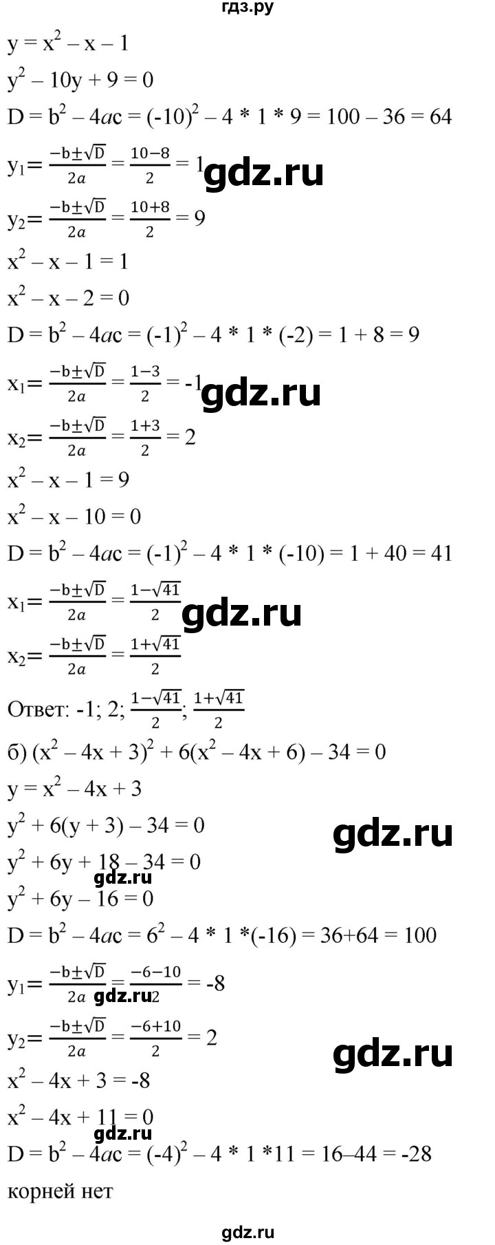 ГДЗ по алгебре 8 класс  Дорофеев   упражнение - 460, Решебник №1 к учебнику 2019