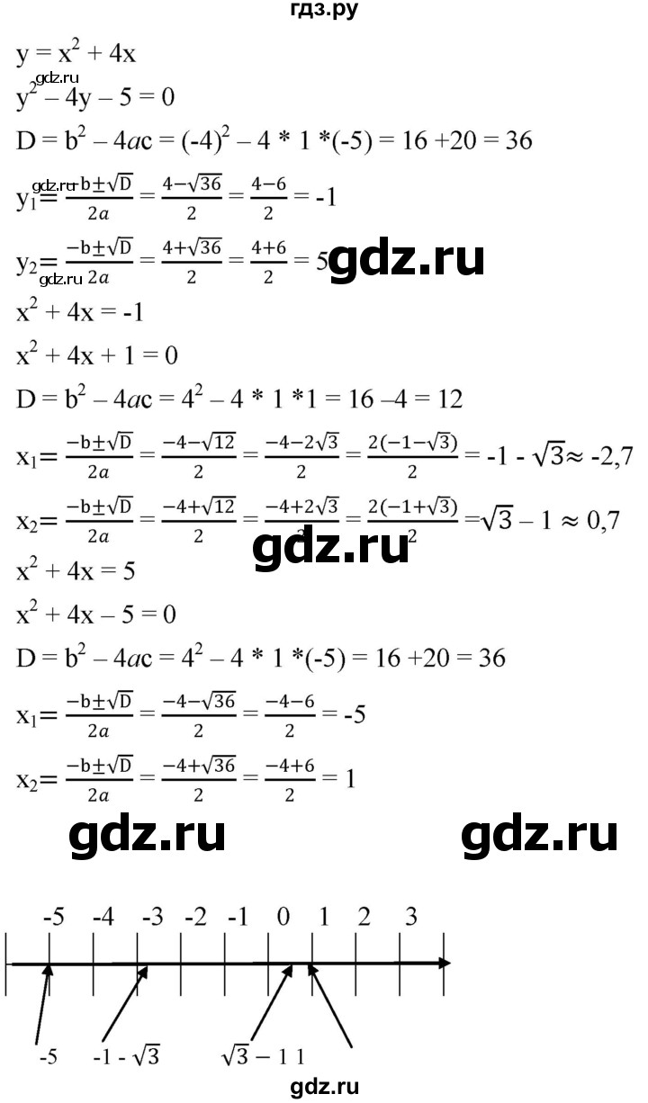 ГДЗ по алгебре 8 класс  Дорофеев   упражнение - 461, Решебник №1 к учебнику 2019