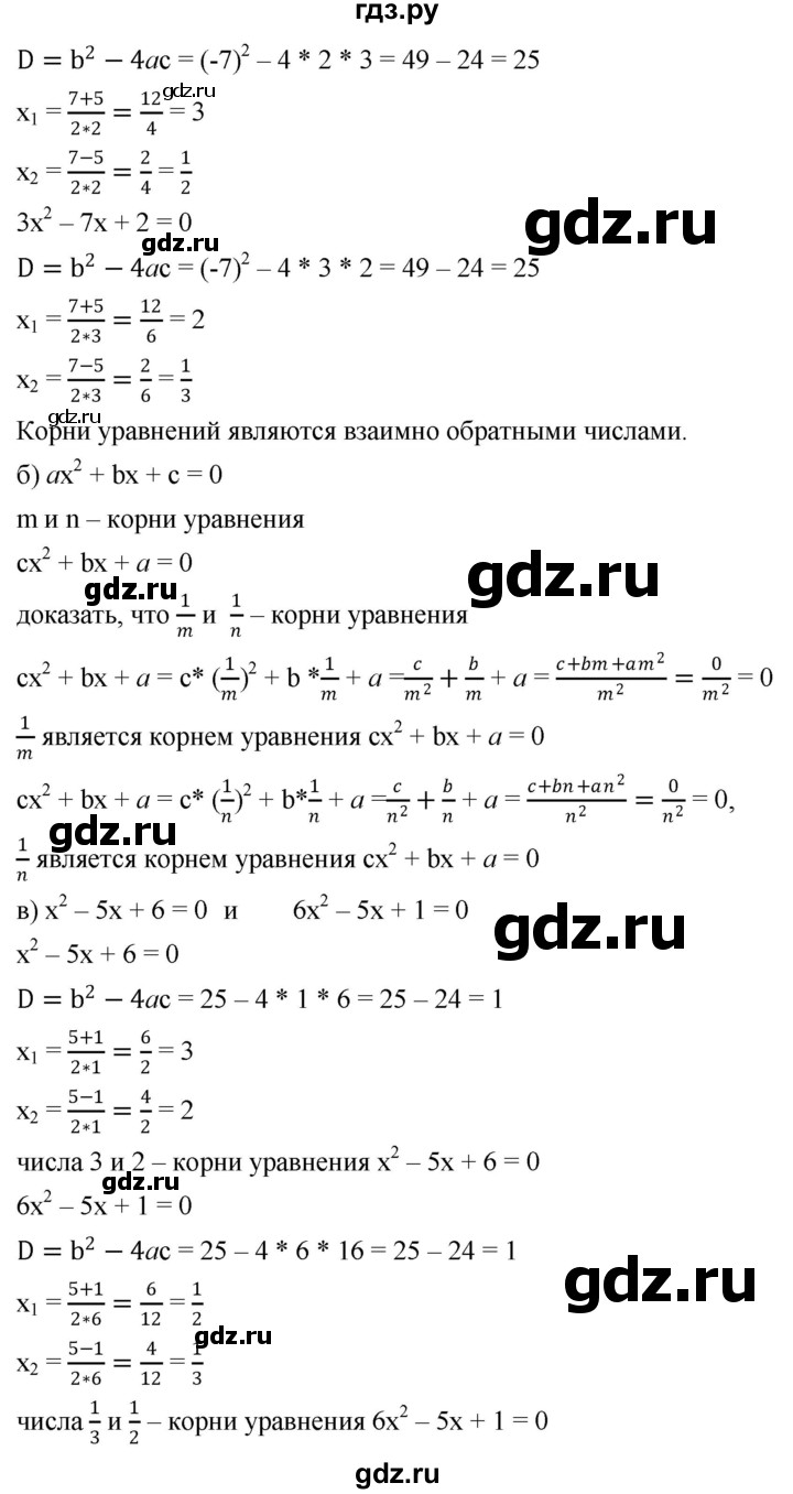 ГДЗ по алгебре 8 класс  Дорофеев   упражнение - 464, Решебник №1 к учебнику 2019