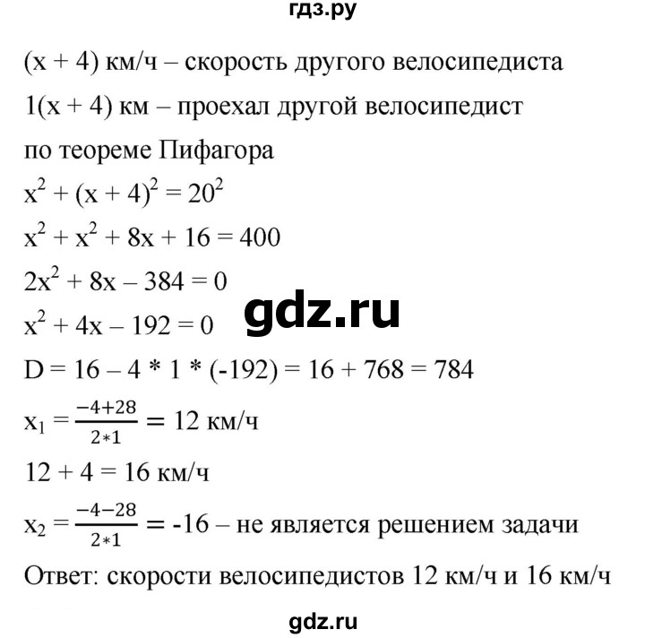 ГДЗ по алгебре 8 класс  Дорофеев   упражнение - 471, Решебник №1 к учебнику 2019