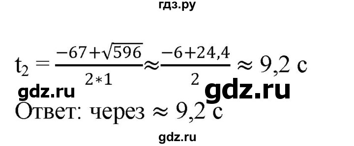 ГДЗ по алгебре 8 класс  Дорофеев   упражнение - 474, Решебник №1 к учебнику 2019