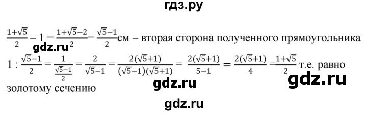 ГДЗ по алгебре 8 класс  Дорофеев   упражнение - 484, Решебник №1 к учебнику 2019