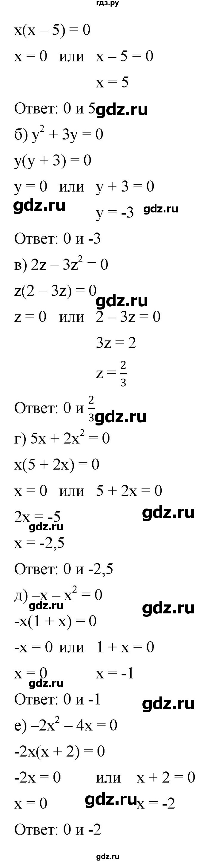ГДЗ по алгебре 8 класс  Дорофеев   упражнение - 490, Решебник №1 к учебнику 2019