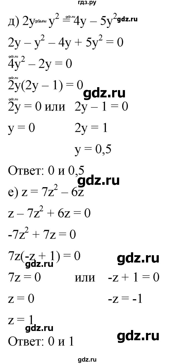 ГДЗ по алгебре 8 класс  Дорофеев   упражнение - 491, Решебник №1 к учебнику 2019