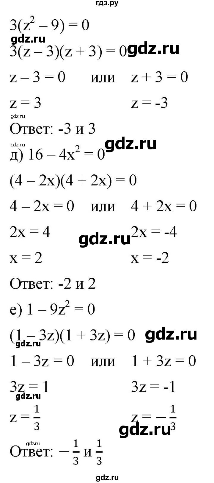 ГДЗ по алгебре 8 класс  Дорофеев   упражнение - 492, Решебник №1 к учебнику 2019