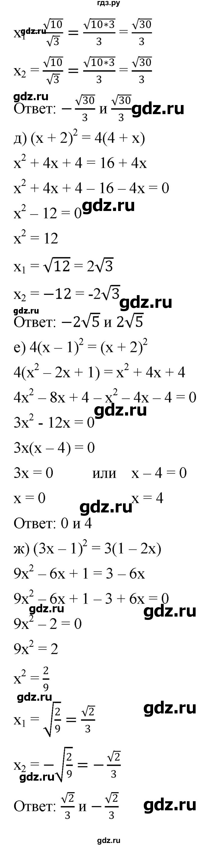 ГДЗ по алгебре 8 класс  Дорофеев   упражнение - 495, Решебник №1 к учебнику 2019