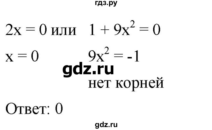 ГДЗ по алгебре 8 класс  Дорофеев   упражнение - 497, Решебник №1 к учебнику 2019