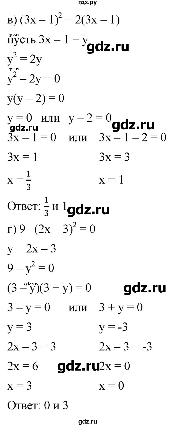 ГДЗ по алгебре 8 класс  Дорофеев   упражнение - 504, Решебник №1 к учебнику 2019