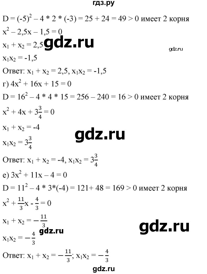 ГДЗ по алгебре 8 класс  Дорофеев   упражнение - 513, Решебник №1 к учебнику 2019
