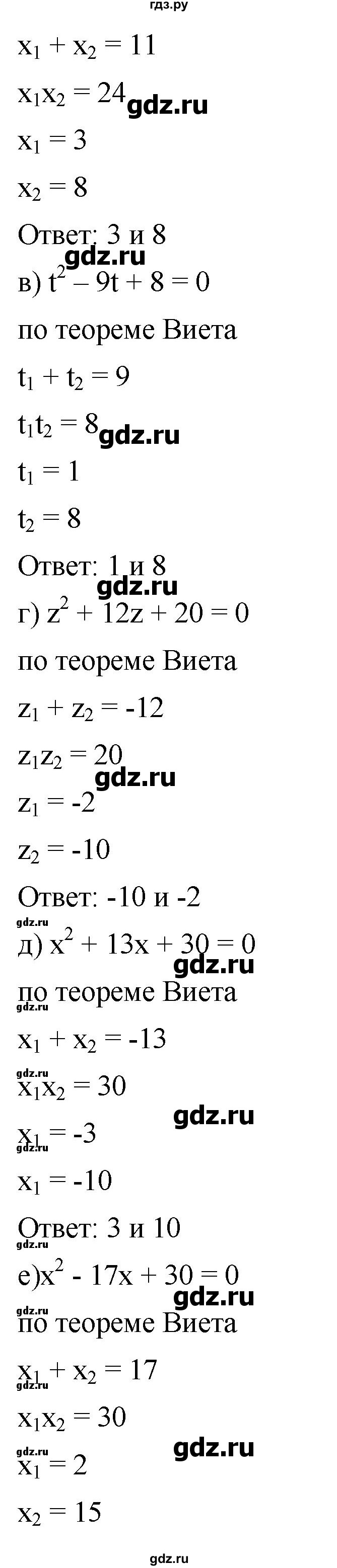 ГДЗ по алгебре 8 класс  Дорофеев   упражнение - 517, Решебник №1 к учебнику 2019