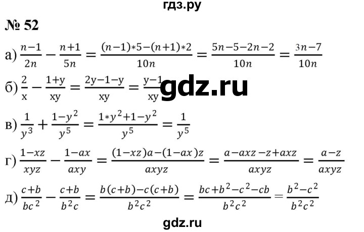 ГДЗ по алгебре 8 класс  Дорофеев   упражнение - 52, Решебник №1 к учебнику 2019