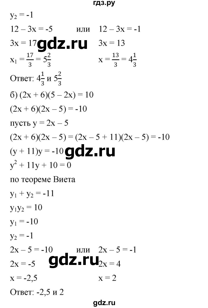ГДЗ по алгебре 8 класс  Дорофеев   упражнение - 522, Решебник №1 к учебнику 2019