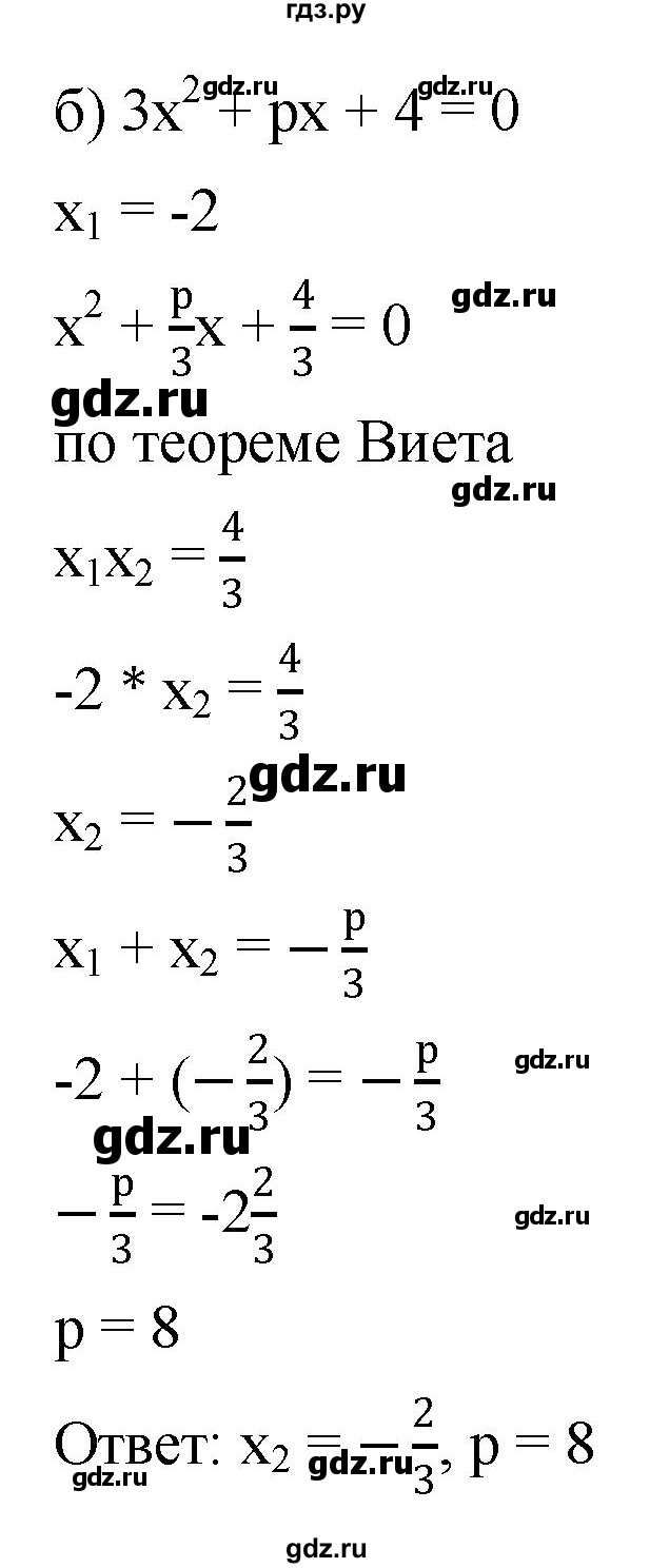 ГДЗ по алгебре 8 класс  Дорофеев   упражнение - 523, Решебник №1 к учебнику 2019