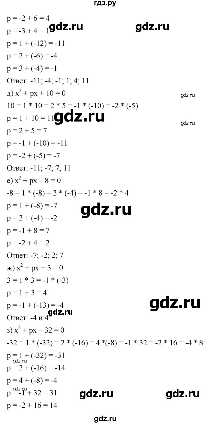ГДЗ по алгебре 8 класс  Дорофеев   упражнение - 525, Решебник №1 к учебнику 2019