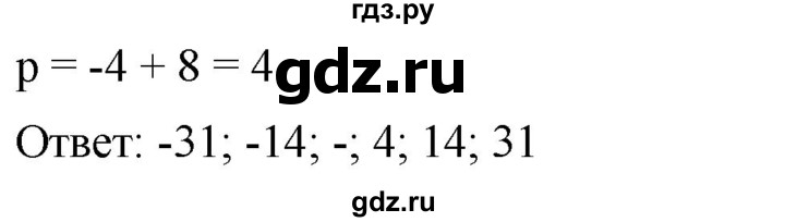 ГДЗ по алгебре 8 класс  Дорофеев   упражнение - 525, Решебник №1 к учебнику 2019