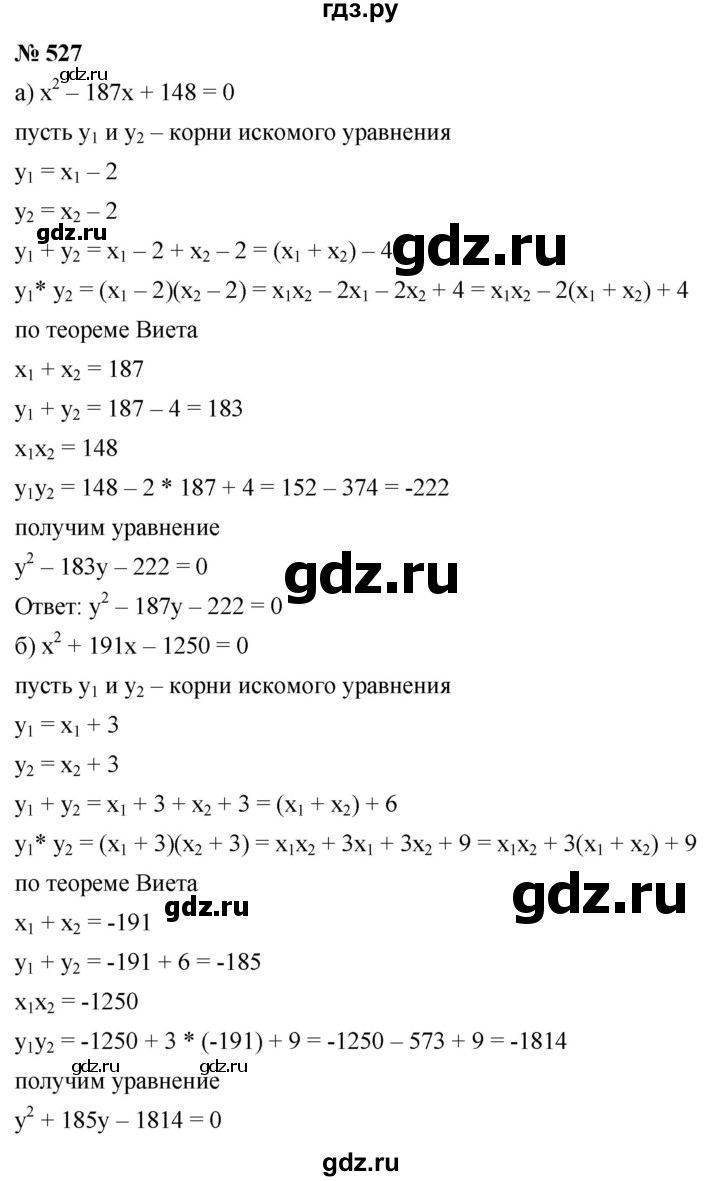 ГДЗ по алгебре 8 класс  Дорофеев   упражнение - 527, Решебник №1 к учебнику 2019